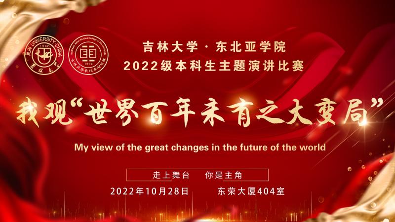 演講東榮大廈(1)